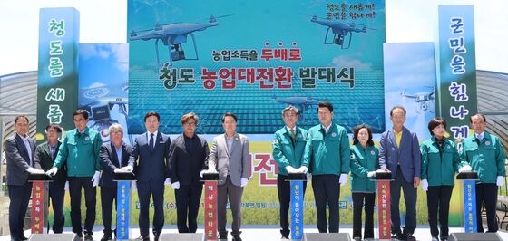 "공동 영농으로 소득을 두배로"…청도군 농업대전환 발대식