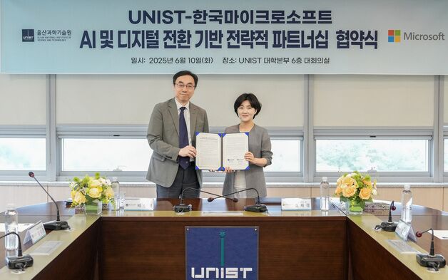 UNIST, MS 생성형 AI 도입…학교 특화 AI 서비스 운영