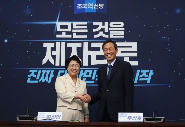 李대통령 "조국당 당원들께 감사"…김선민 "든든히 뒷받침"