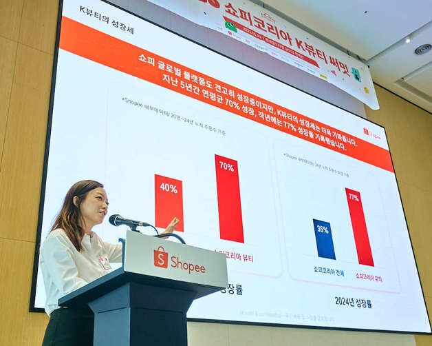 쇼피코리아, '2025 K뷰티 써밋' 성황리에 마쳐