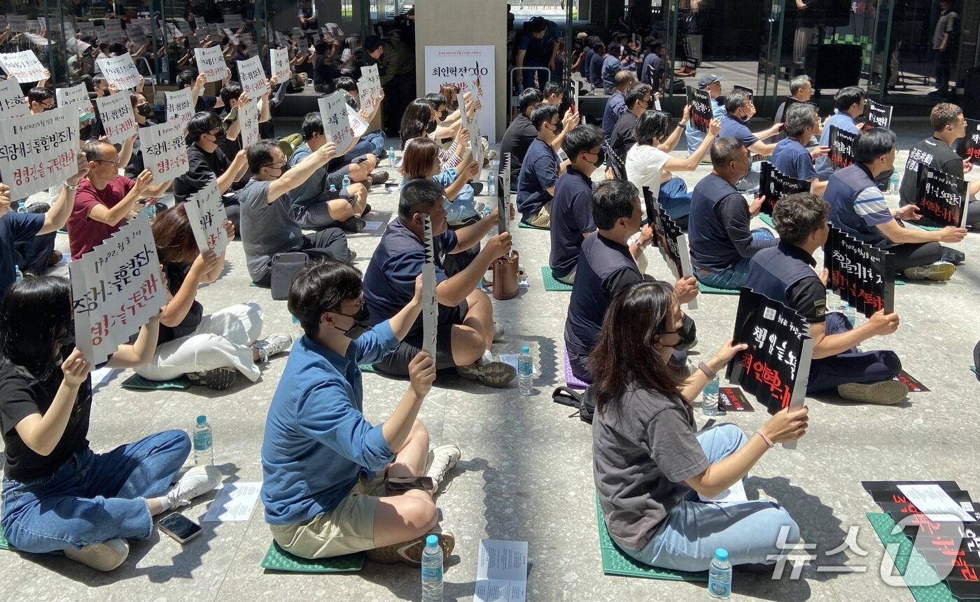 본문 이미지 - 전국화학섬유식품산업노동조합&#40;화섬식품노조&#41; 네이버지회 &#39;공동성명&#39;이 11일 경기 성남시 네이버 제2 사옥 1784에서 최 대표 복귀 반대 2차 집회를 열었다. 2025.06.11. ⓒ 뉴스1 신은빈 기자