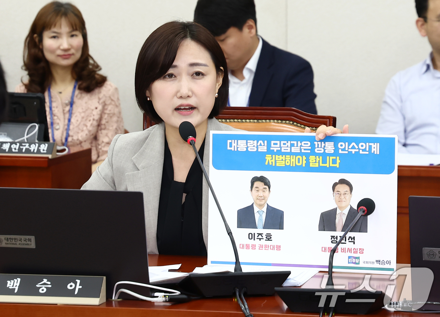 (서울=뉴스1) 김민지 기자 = 백승아 더불어민주당 의원이 11일 오후 서울 여의도 국회에서 열린 교육위원회 전체회의에서 대통령실 인수인계와 관련해 비판하는 발언을 하고 있다. 2 …