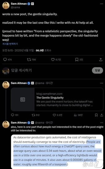 본문 이미지 - 샘 올트먼 오픈AI CEO X&#40;옛 트위터&#41; 갈무리