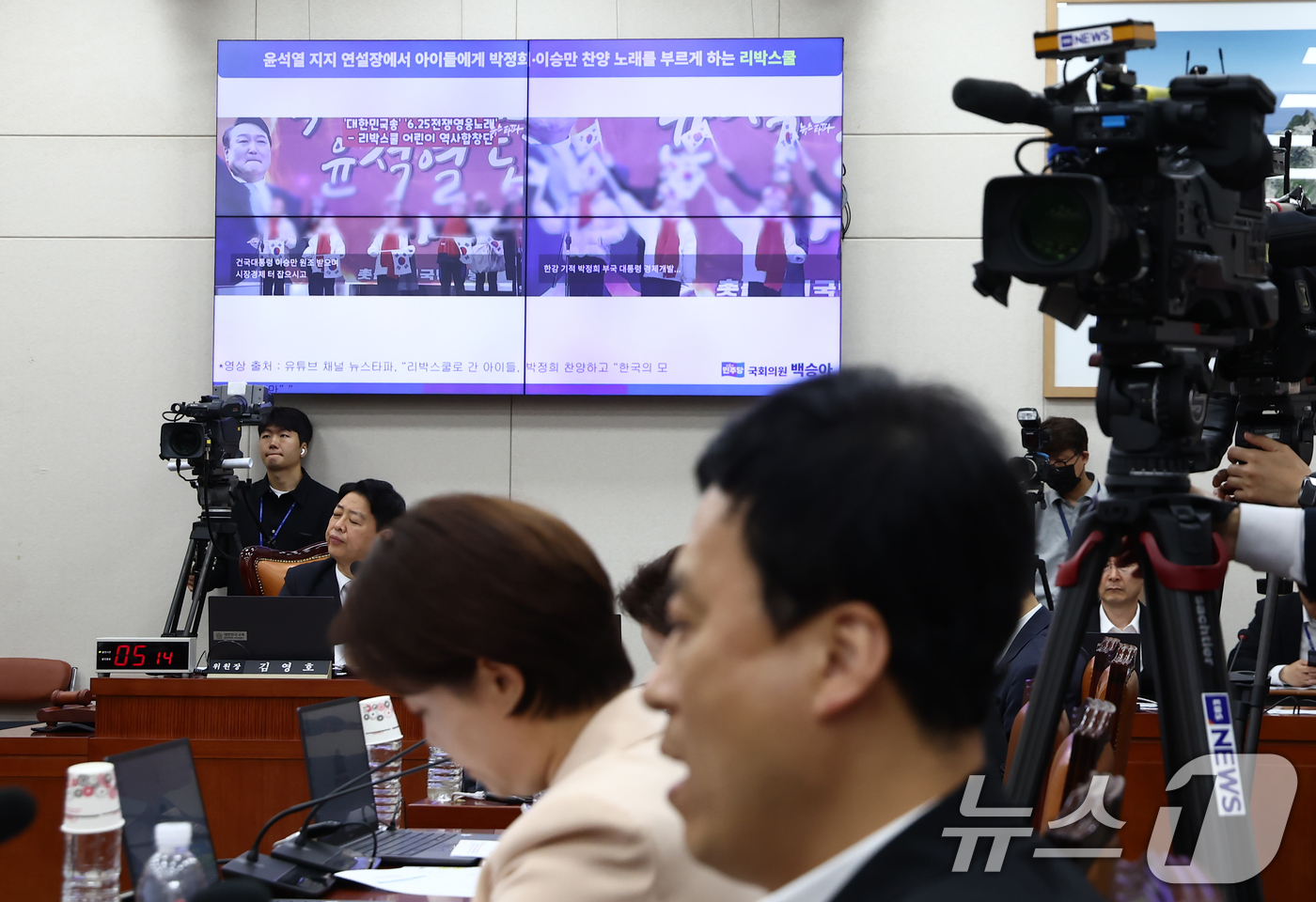 (서울=뉴스1) 김민지 기자 = 11일 서울 여의도 국회에서 열린 편향된 역사관을 심는 교육을 해온 의혹을 받는 극우 성향 역사교육단체인 리박스쿨 관련 교육위원회 전체회의에서 리박 …