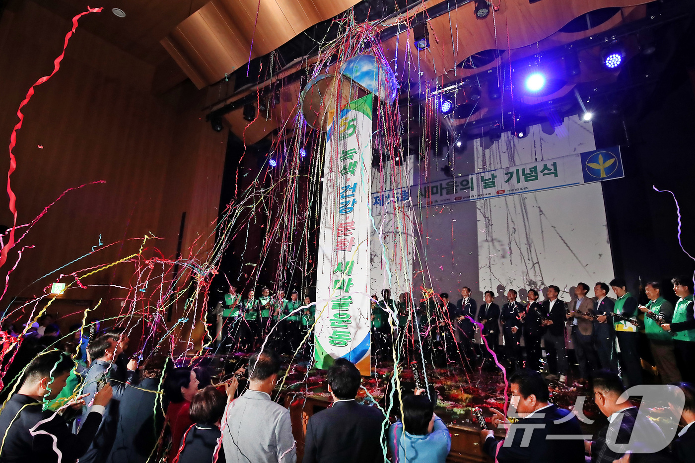 (대구=뉴스1) 공정식 기자 = 11일 오후 대구 북구 iM뱅크 제2본점에서 열린 '제15회 새마을의 날 기념식'에 참석한 내빈들이 축하 퍼포먼스 순서에 맞춰 올해 새마을운동 3가 …