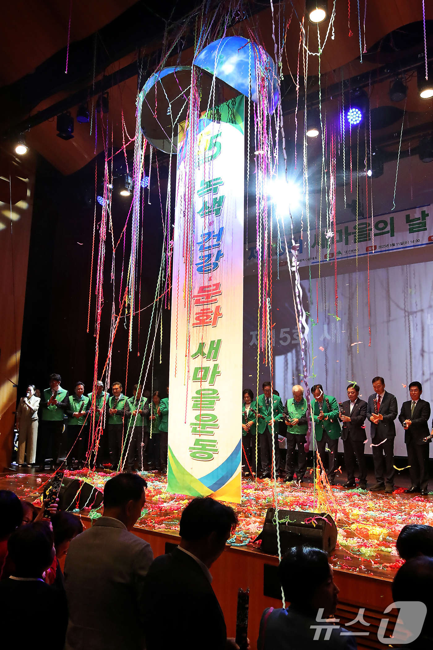 (대구=뉴스1) 공정식 기자 = 11일 오후 대구 북구 iM뱅크 제2본점에서 열린 '제15회 새마을의 날 기념식'에 참석한 내빈들이 축하 퍼포먼스 순서에 맞춰 올해 새마을운동 3가 …