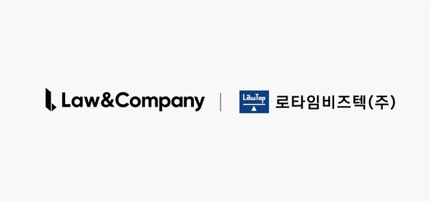 로앤컴퍼니, 로펌용 ERP 1위 기업 인수…"AI 법률 생태계 구축"