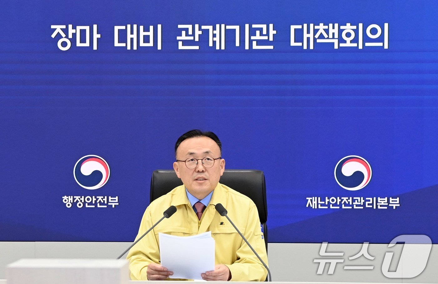 (서울=뉴스1) 이연주 기자 = 이한경 행정안전부 재난안전관리본부장이 11일 정부세종청사 중앙재난안전상황실에서 장마 대비 관계기관 대책회의를 주재하고 있다. (행정안전부 제공. 재 …