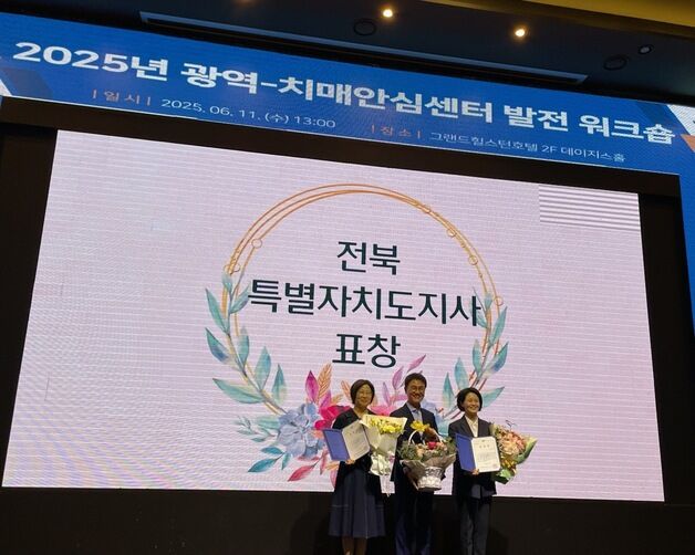 정읍시 치매관리사업 우수기관 선정…'뇌건강 원예활동' 호평