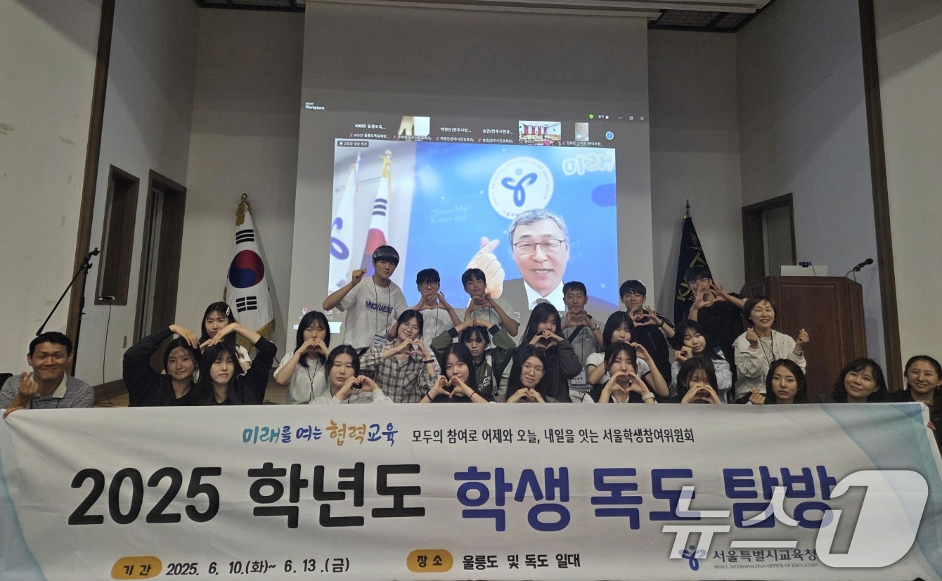 (서울=뉴스1) 이연주 기자 = 정근식 서울시교육감이 11일 서울 종로구 서울시교육청에서 광복 80주년을 맞아 영토주권수호 의지와 독도수호 다짐을 위해 울릉도·독도 탐방에 나선 서 …
