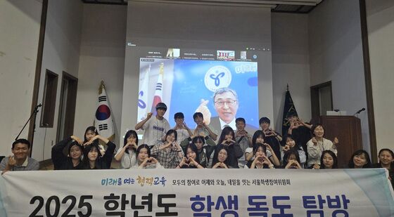 정근식 교육감, '독도 탐방' 학생들 격려