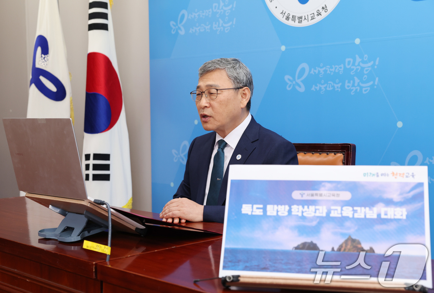 (서울=뉴스1) 이연주 기자 = 정근식 서울시교육감이 11일 서울 종로구 서울시교육청에서 광복 80주년을 맞아 영토주권수호 의지와 독도수호 다짐을 위해 울릉도·독도 탐방에 나선 서 …