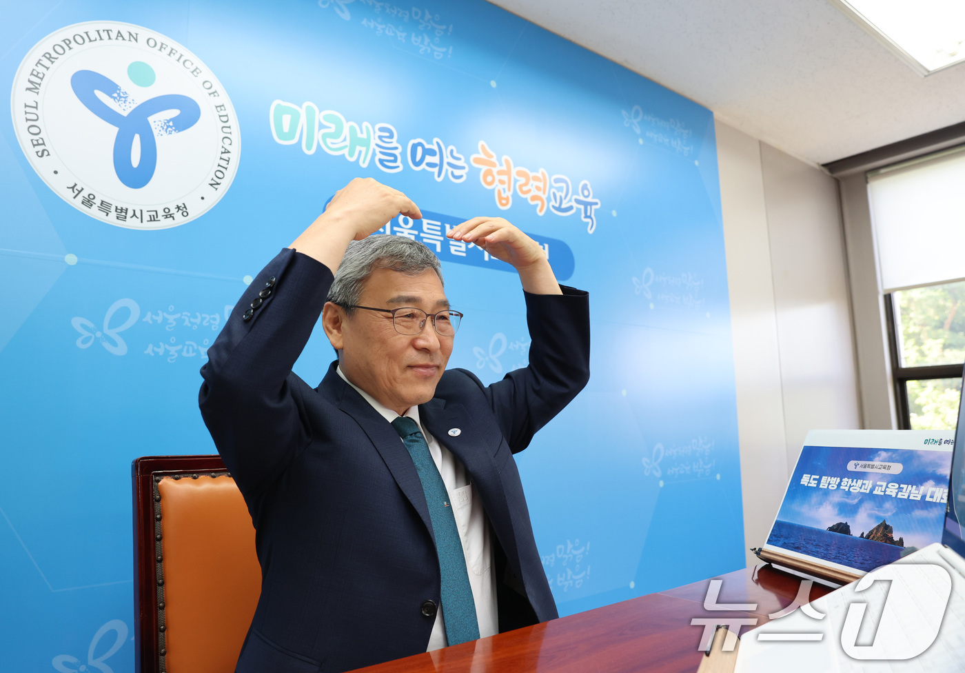 (서울=뉴스1) 이연주 기자 = 정근식 서울시교육감이 11일 서울 종로구 서울시교육청에서 광복 80주년을 맞아 영토주권수호 의지와 독도수호 다짐을 위해 울릉도·독도 탐방에 나선 서 …