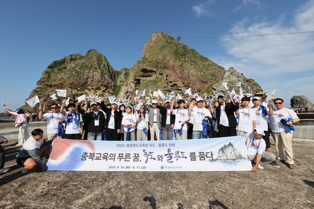 본문 이미지 - 충북교육청 독도·울릉도 탐방.&#40;충북교육청 제공. 재판매 및 DB금지&#41;/뉴스1