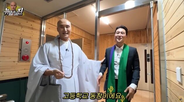 김인석 개척교회 오픈식에 찾아간 뉴진스님…부적 주고 목탁 치고 '유쾌'