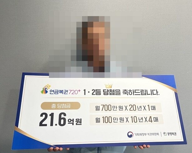 본문 이미지 - &#40;동행복권 홈페이지 갈무리&#41;