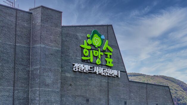 강원랜드사회공헌재단, 월 최대 70만원 복지 교육비 지원