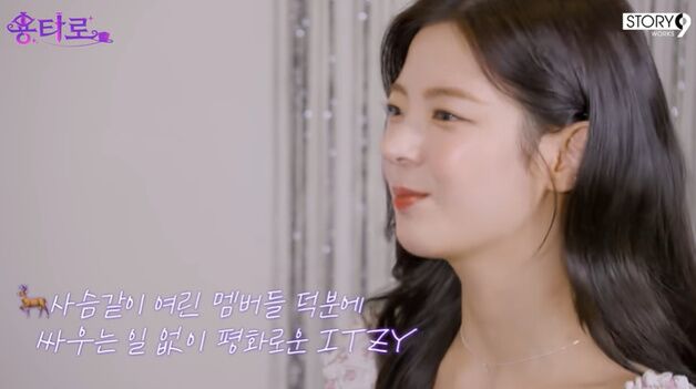있지 리아 "멤버끼리 싸운 적 없어…다들 약한 편" 웃음