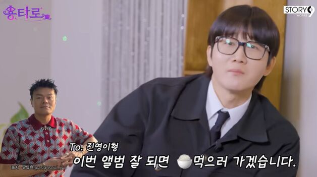 이용진 "있지 앨범 잘되면 JYP 밥 먹으러 가야" 너스레