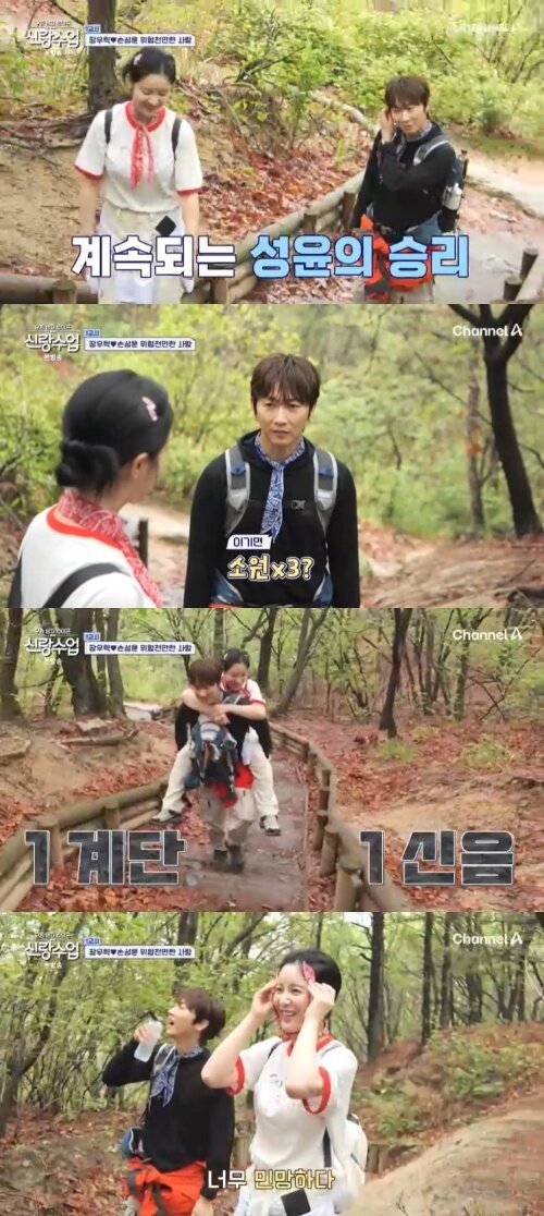 본문 이미지 - 채널A '신랑수업' 캡처