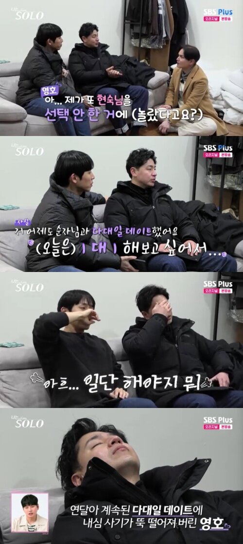 본문 이미지 - SBS Plus '나는 솔로' 캡처