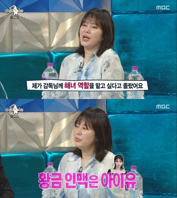 본문 이미지 - MBC '라디오스타' 캡처