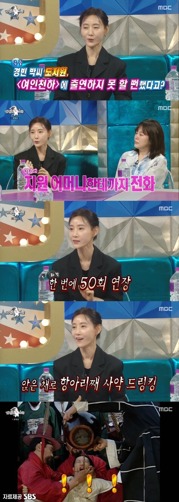 본문 이미지 - MBC '라디오스타' 캡처