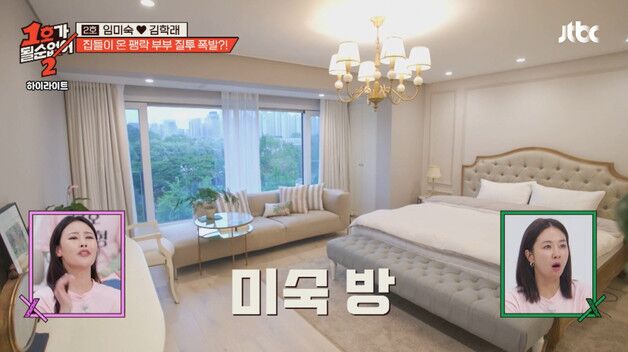 김학래♥임미숙, 5성 호텔급 100평 L타워 뷰  새 집 공개 "방은 따로"