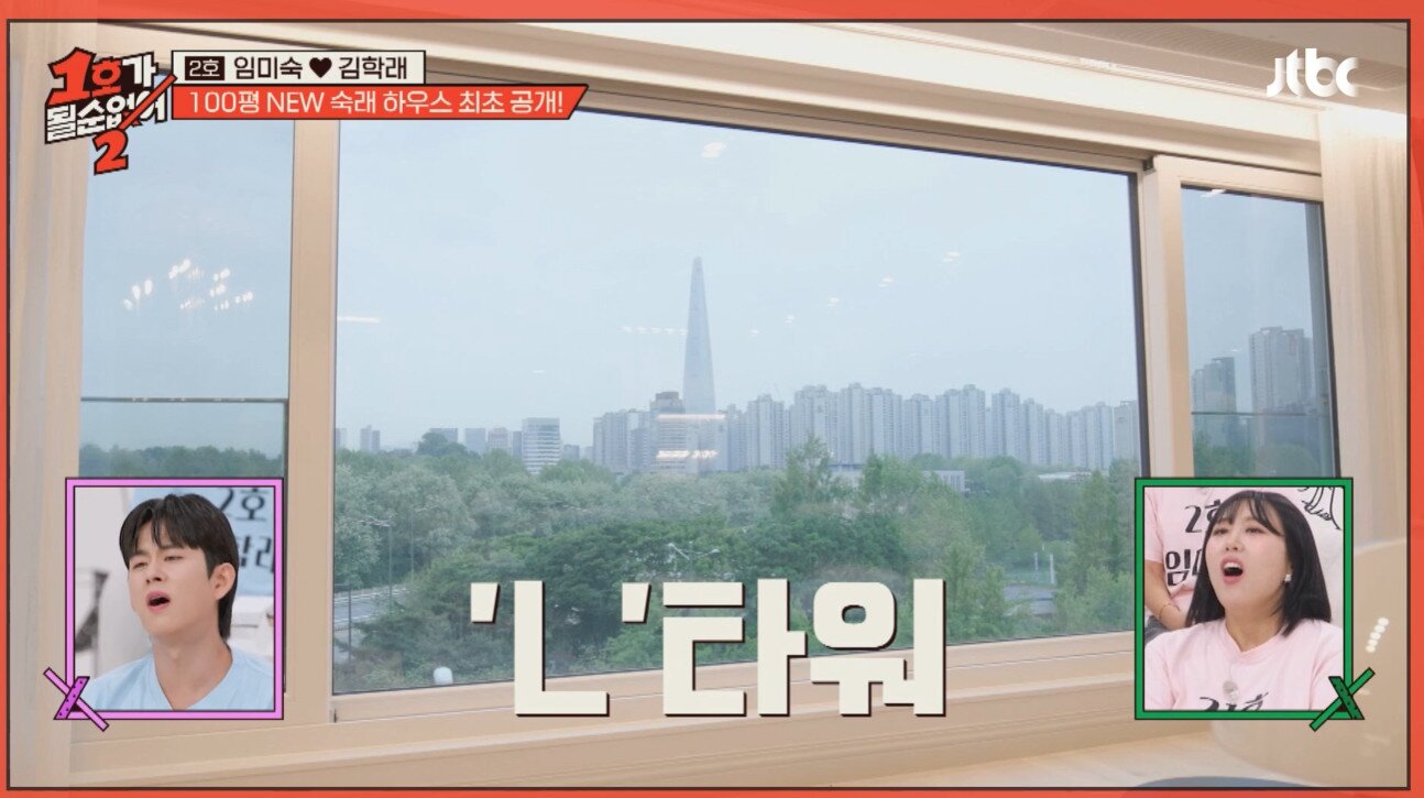 본문 이미지 - 김학래 임미숙 새 집/1호가 될 순 없어2 캡처