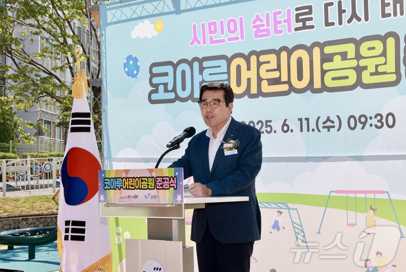 (보령=뉴스1) 이동원 기자 = 김동일 보령시장이 지난 11일 명천동 코아루아파트 인근에 위치한 코아루어린이공원의 전면 리모델링 사업 준공식에 참석해 축사를 하고 있다.이날 준공식 …