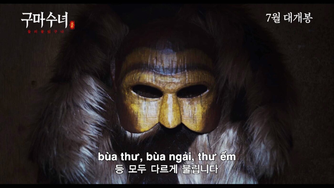 본문 이미지 - '구마수녀 - 들러붙었구나' 스틸 컷