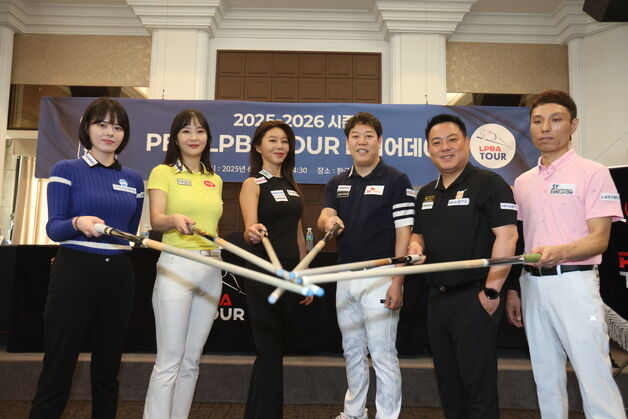 "올해 당구의 왕은 나"…PBA 2025~2026시즌 15일 개막