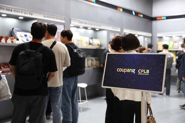 쿠팡 CPLB, 30개 지역 중소제조사 우수 PB상품 전시