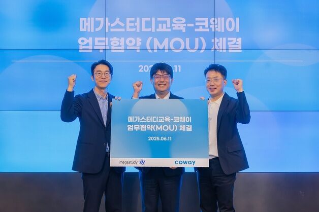 "렌털하고 교육 할인 받는다"…코웨이, 메가스터디교육과 '맞손'