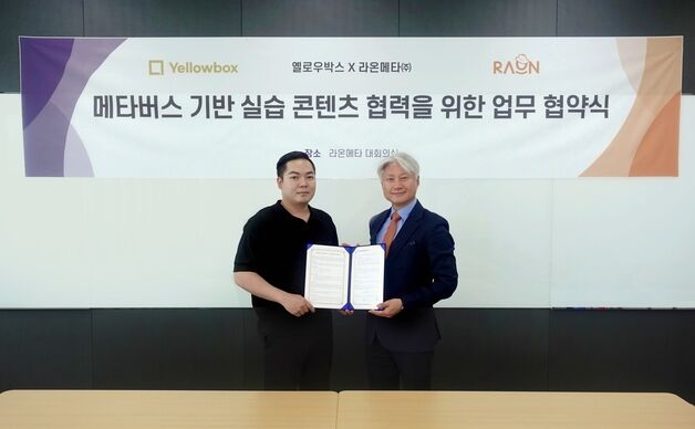 라온메타 VR 실습 플랫폼에 동력보트 조종 콘텐츠 추가