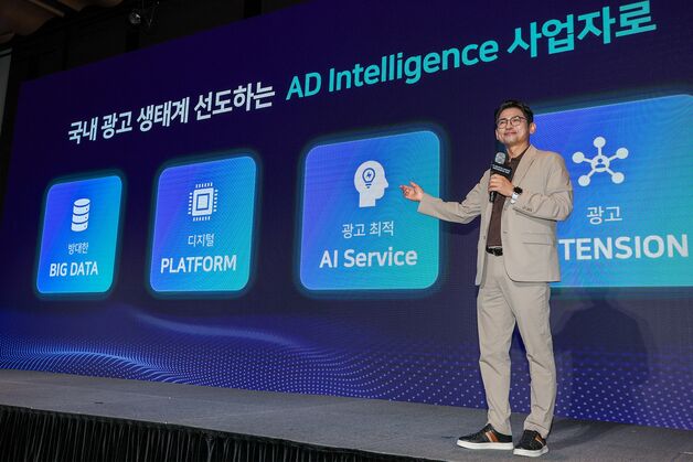 KT, AD인텔리전스 콘퍼런스 개최…"광고, 플랫폼 비즈니스로"