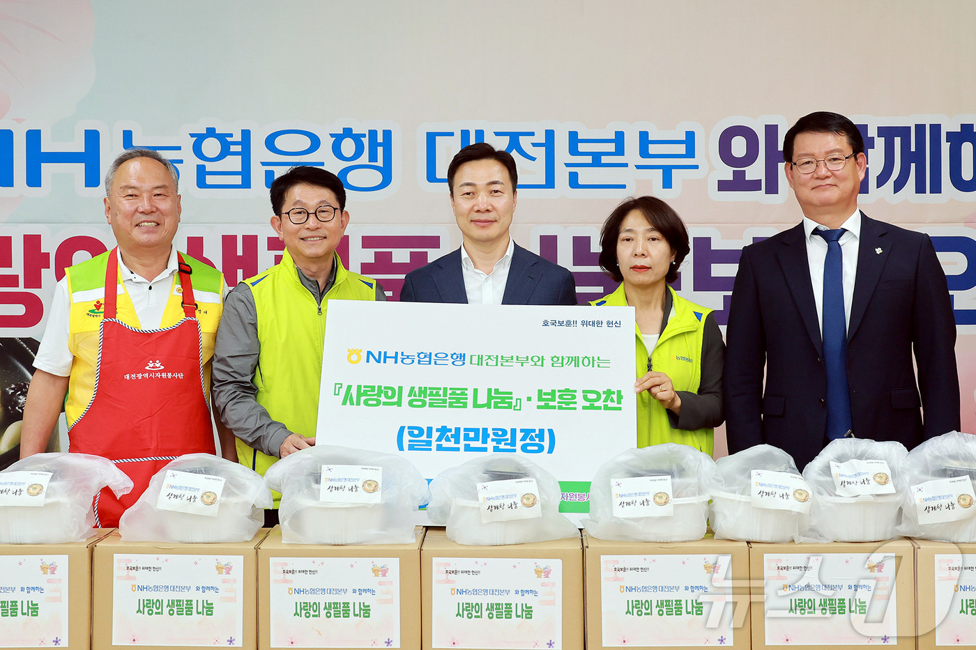 (대전=뉴스1) 이동원 기자 = (사)대전광역시자원봉사연합회(회장 김영태)와 NH농협은행 대전본부(본부장 황진선)는 호국보훈의 달을 맞아  지난 11일 동구 중동 소재 대전광역시 …