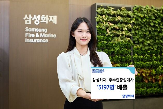 손해보험 우수인증설계사 3명 중 1명 삼성화재 소속…업계 최다