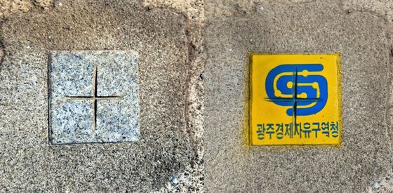 '지적기준점의 변신'…광주경자청, 눈에 띄는 노란색 도색