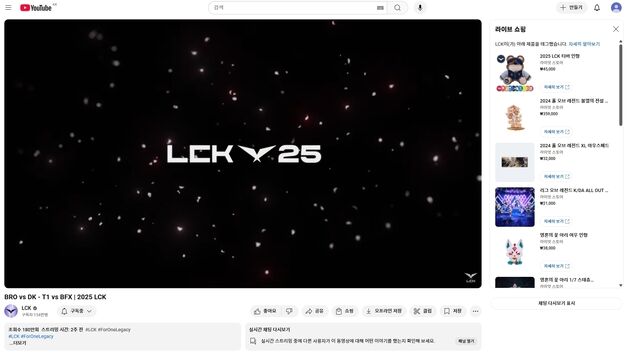 "LCK 보면서 페이커 굿즈 산다"…카페24, 유튜브 쇼핑 지원