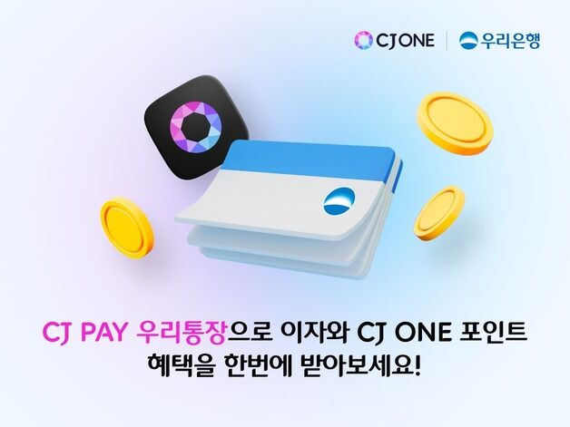 "이자+포인트 확대"…CJ ONE·우리은행 'CJ PAY 우리통장' 출시