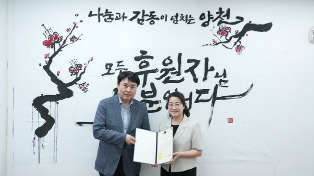 한유원, 양천사랑복지재단 이사장 표창장 수상