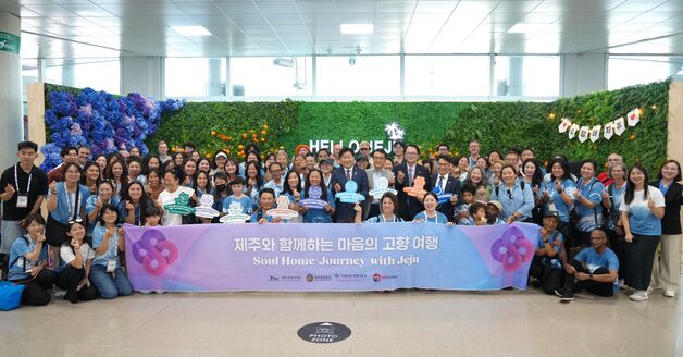 해외 입양인 90여명, '세계평화의 섬' 제주서 마음의 고향 찾아