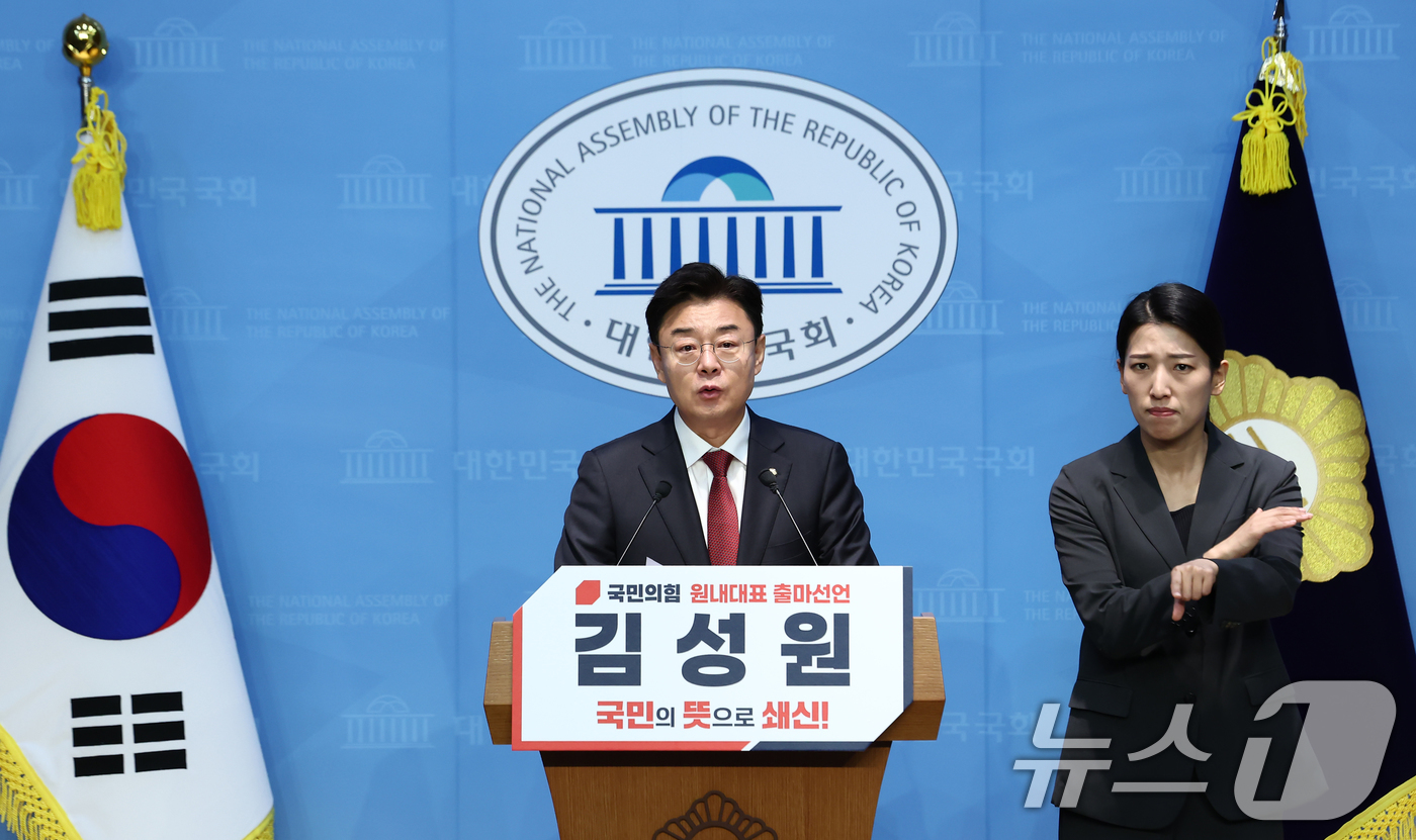 (서울=뉴스1) 김민지 기자 = 김성원 국민의힘 의원이 12일 오전 서울 여의도 국회 소통관에서 원내대표 출마 기자회견을 하고 있다. 2025.6.12/뉴스1