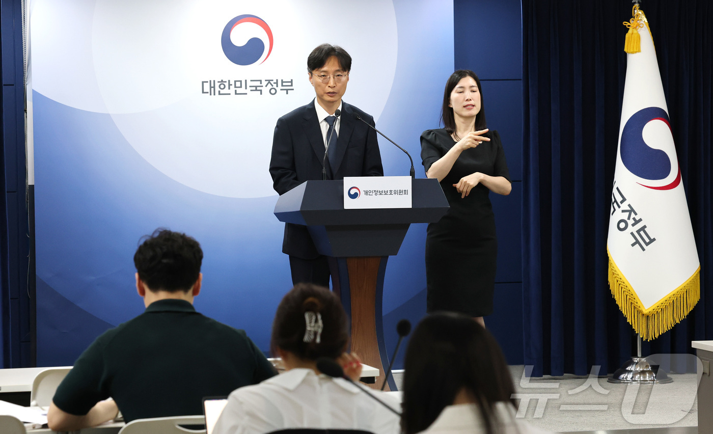 (서울=뉴스1) 임세영 기자 = 강대현 개인정보보호위원회 조사총괄과장이 12일 오전 서울 종로구 정부서울청사에서 열린 제13차 전체회의 결과 브리핑에서 안전조치 소홀로 개인정보 유 …