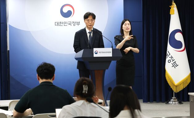 개인정보위, '한국연구재단' 조사착수…개인정보 12만건 유출