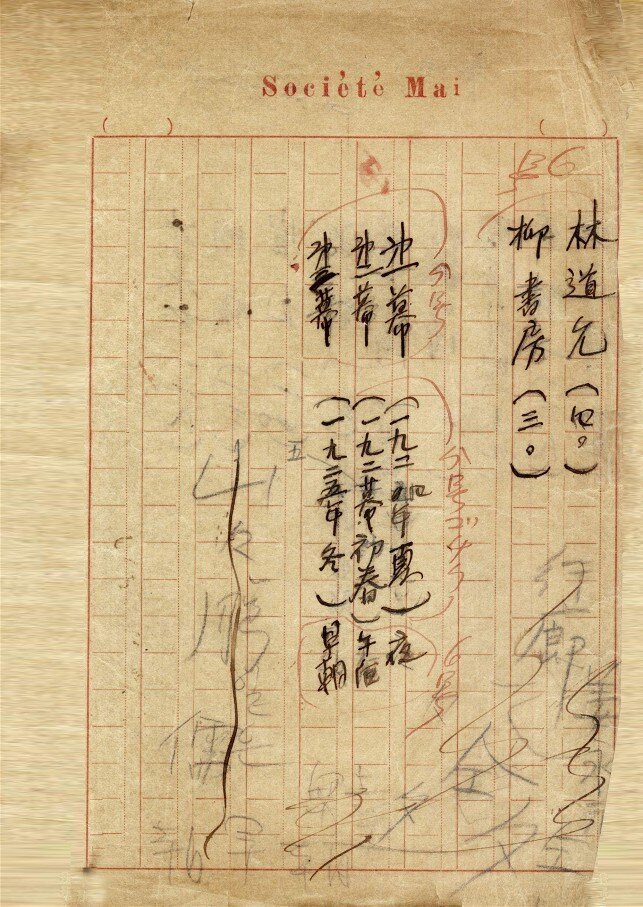 본문 이미지 - 김우진 친필원고 '이영녀'.(국가유산청 제공)