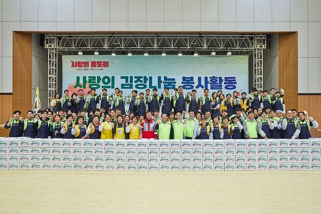 새마을금고, 작년 사회공헌 통해 700억 규모 지역사회 환원