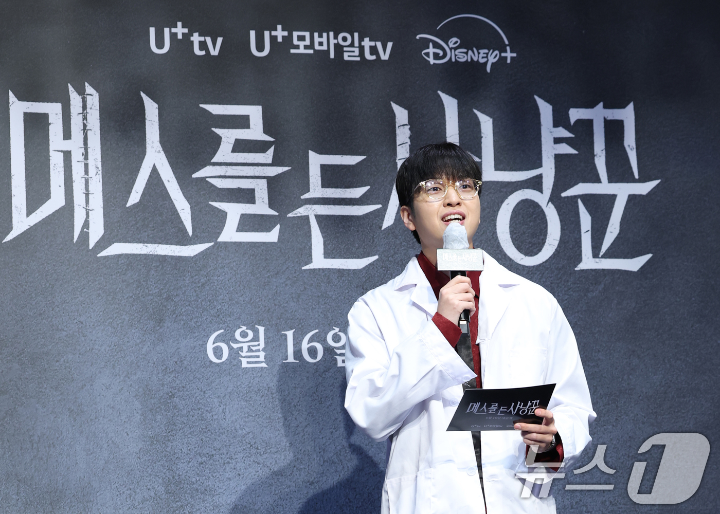 (서울=뉴스1) 권현진 기자 = 방송인 유재필이 12일 서울 구로구 라마다서울신도림호텔에서 열린  STUDIO X+U 새 미드폼 드라마 '메스를 든 사냥꾼' 제작발표회에서 진행을 …