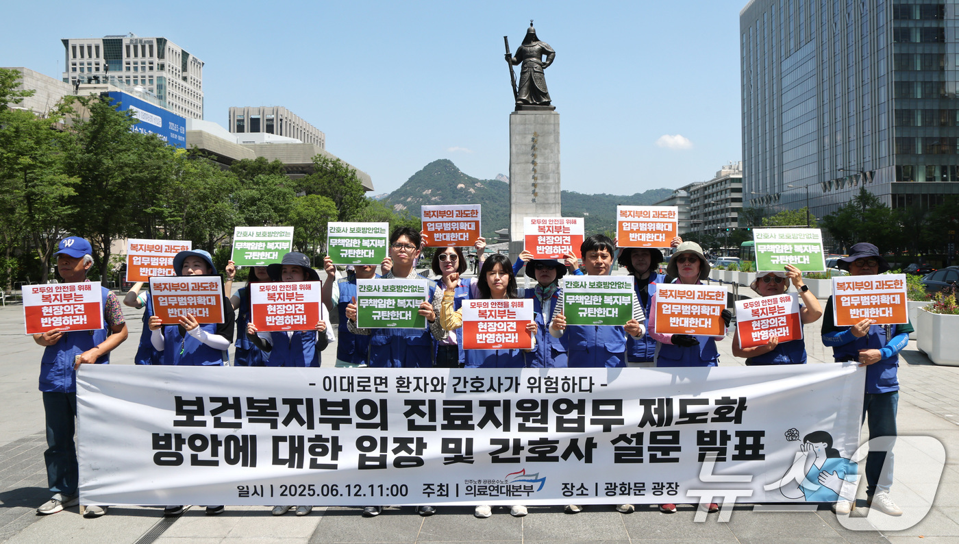 (서울=뉴스1) 임세영 기자 = 민주노총공공운수노조 의료연대본부 관계자들이 12일 서울 종로구 광화문광장에서 보건복지부의 진료지원업무 제도화 방안에 대한 입장 및 간호사 설문 발표 …
